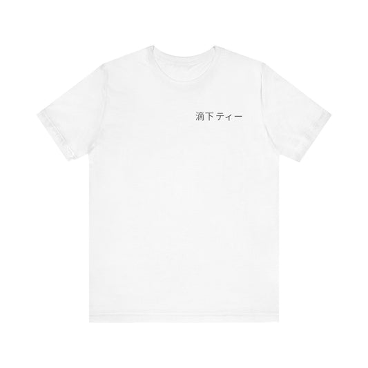 Street Style Ferrari F40 Tee